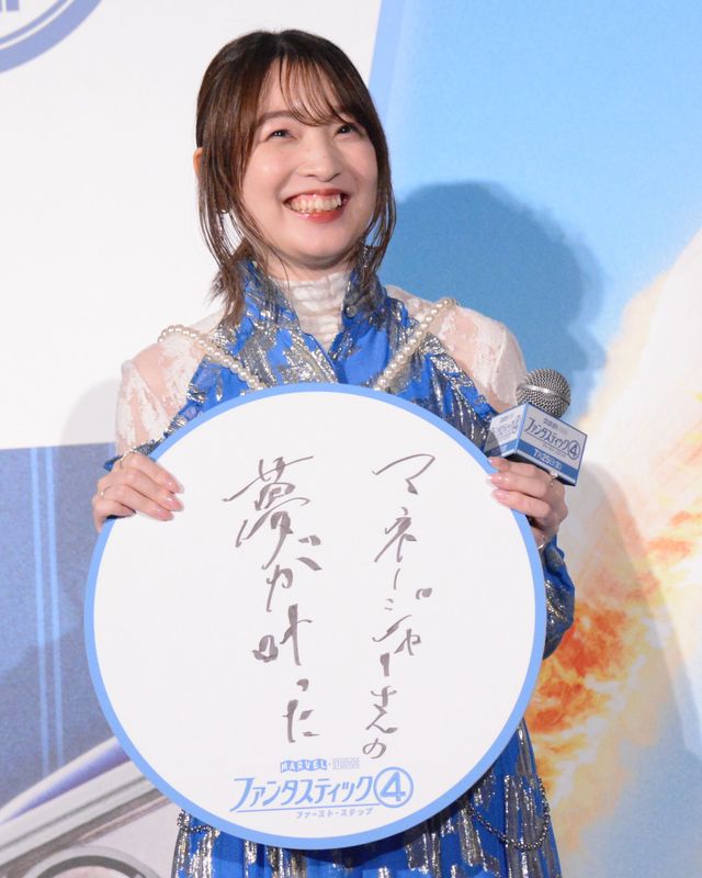 『ファンタスティック4：ファースト・ステップ』ついに公開！西野七瀬＆坂本真綾ら豪華ゲストが祝福（10枚目）