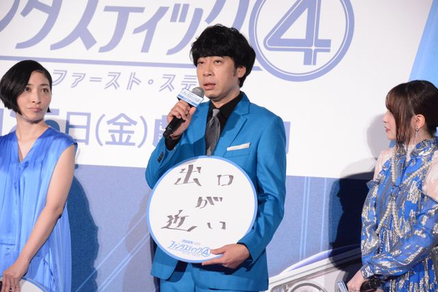 『ファンタスティック4：ファースト・ステップ』ついに公開！西野七瀬＆坂本真綾ら豪華ゲストが祝福（15枚目）