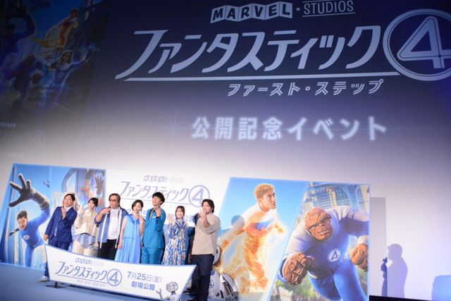 『ファンタスティック4：ファースト・ステップ』ついに公開！西野七瀬＆坂本真綾ら豪華ゲストが祝福（23枚目）