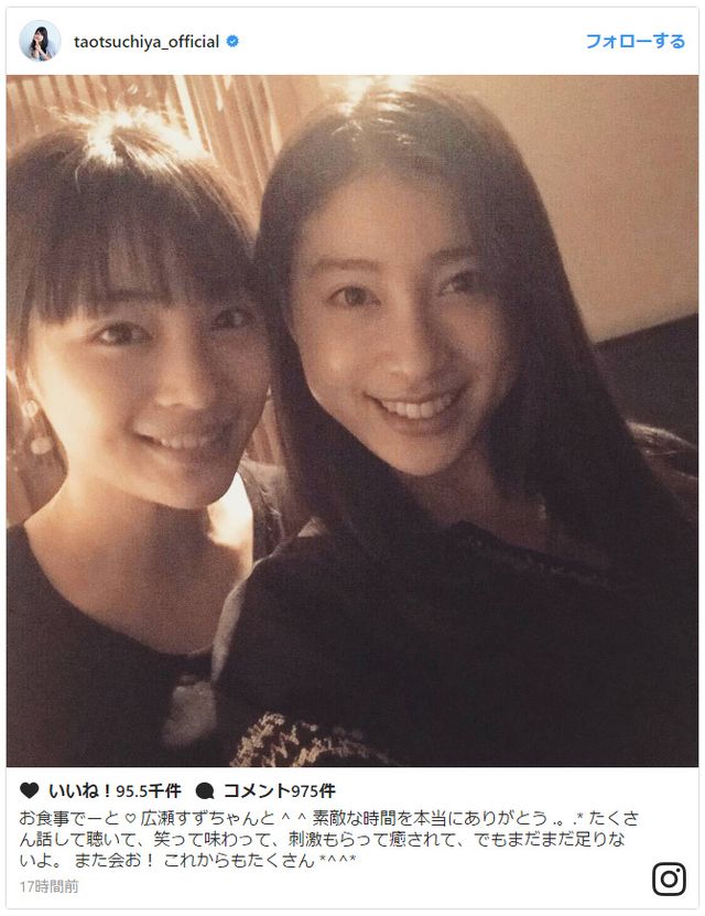 広瀬すず＆土屋太鳳“お食事デート”　豪華なツーショットに大反響：フォトギャラリー