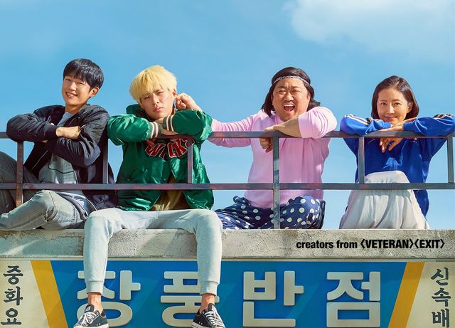 マ・ドンソクの衝撃ビジュアル！映画『スタートアップ！』：フォトギャラリー