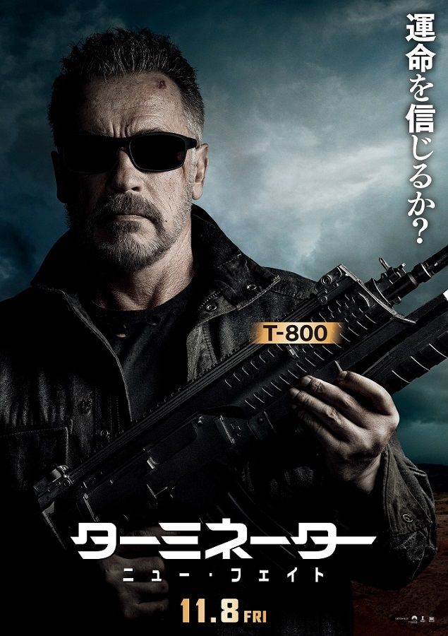 映画『ターミネーター：ニュー・フェイト』キャラクターポスター（4枚）：フォトギャラリー