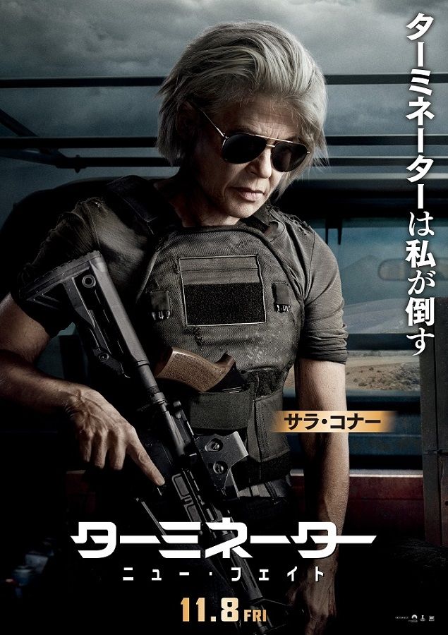 映画『ターミネーター：ニュー・フェイト』キャラクターポスター（4枚）（2枚目）