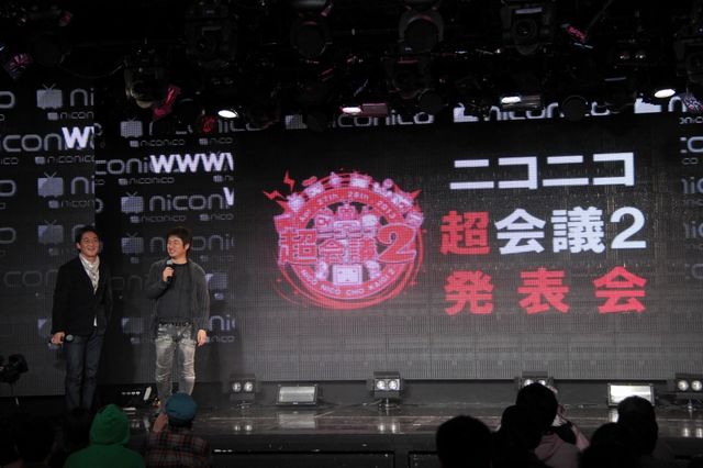 「ニコニコ超会議2」発表会ギャラリー（3枚目）