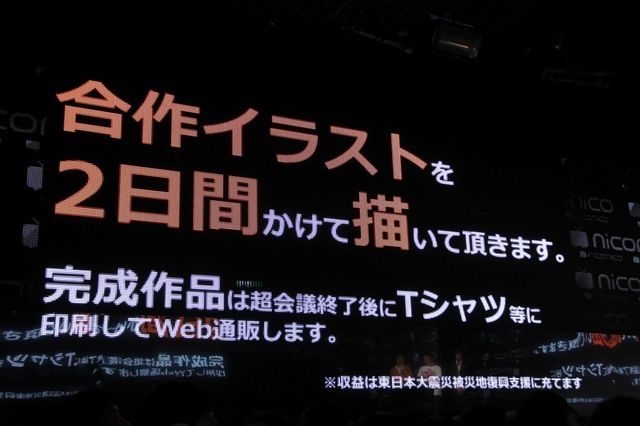 「ニコニコ超会議2」発表会ギャラリー（6枚目）