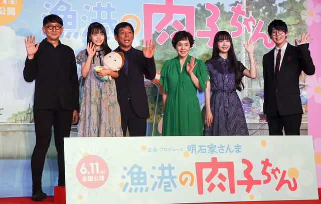 明石家さんま、大竹しのぶ、Cocomi、花江夏樹が登場！『漁港の肉子ちゃん』完成報告会：フォトギャラリー