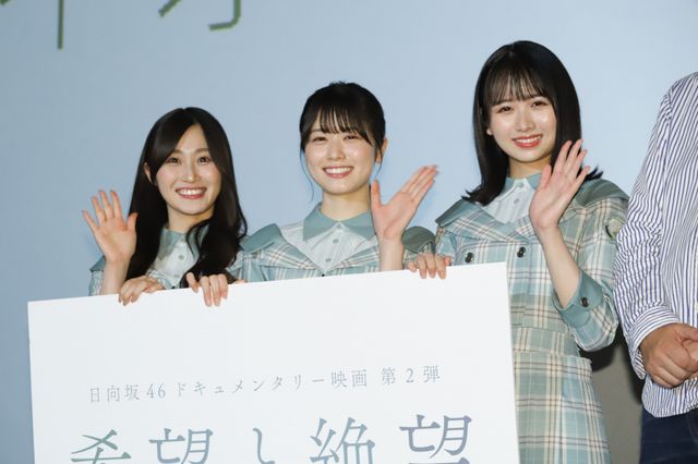 映画『希望と絶望　～その涙を誰も知らない～』初日舞台あいさつ（15枚目）