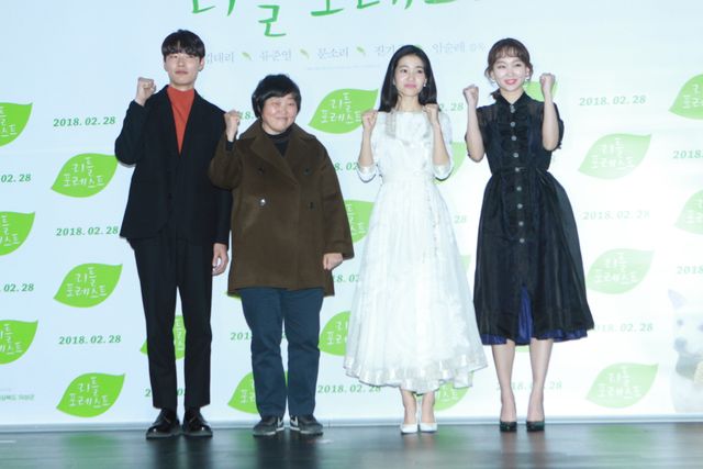 韓国版『リトル・フォレスト』キャスト集合　『お嬢さん』の女優がガラリとイメチェン！（13枚目）