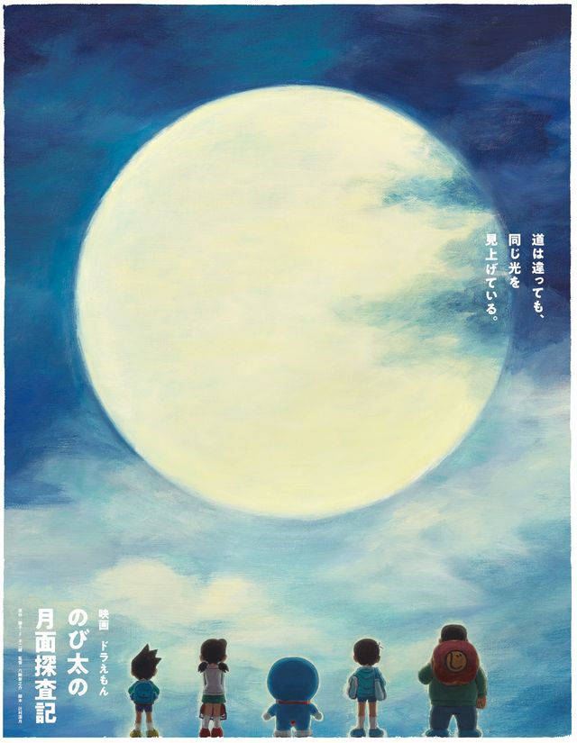 映画ドラえもん のび太の月面探査記」浮世絵木版画 青ver｜木版画