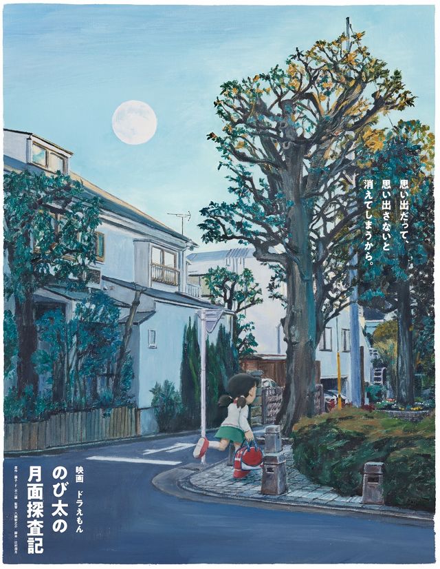 『映画ドラえもん　のび太の月面探査記』ムーンビジュアル（全6枚）（3枚目）