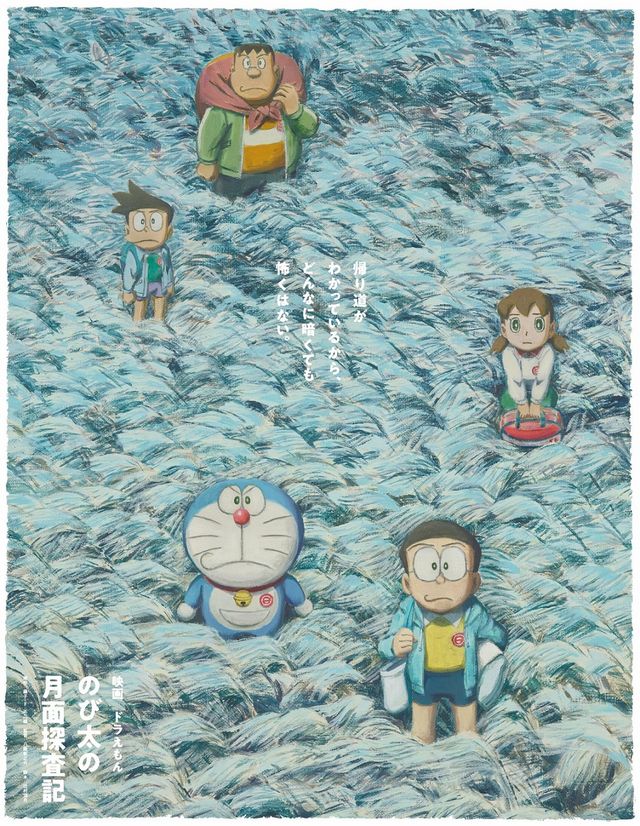 『映画ドラえもん　のび太の月面探査記』ムーンビジュアル（全6枚）（6枚目）