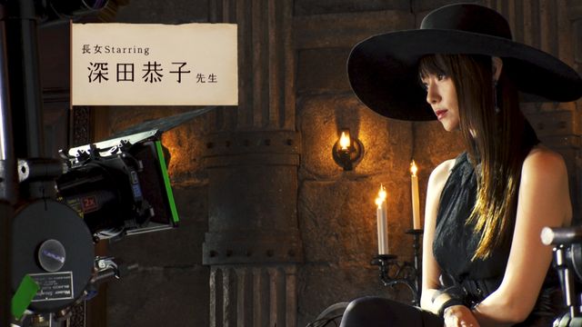 深田恭子、多部未華子、永野芽郁が魔法学校の先生に！CM＆メイキングカット（11枚目）