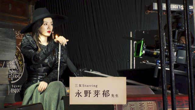 深田恭子、多部未華子、永野芽郁が魔法学校の先生に！CM＆メイキングカット（13枚目）