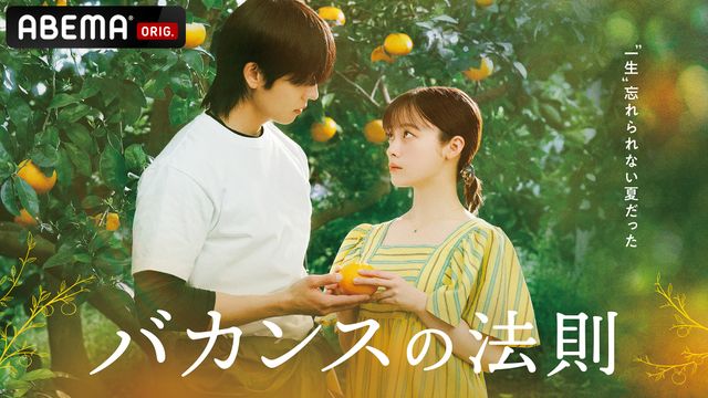 「バカンスの法則」チェ・ジョンヒョプと橋本環奈