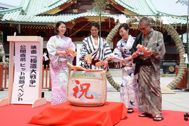 市原隼人、成海璃子、高島礼子らが浴衣姿で鏡開き！フォトギャラリー（7枚目）