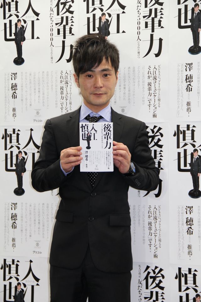 カラテカ・入江慎也著「後輩力 凡人の僕が、友だち5000人になれた秘けつ」出版記念イベント写真ギャラリー（2枚目）