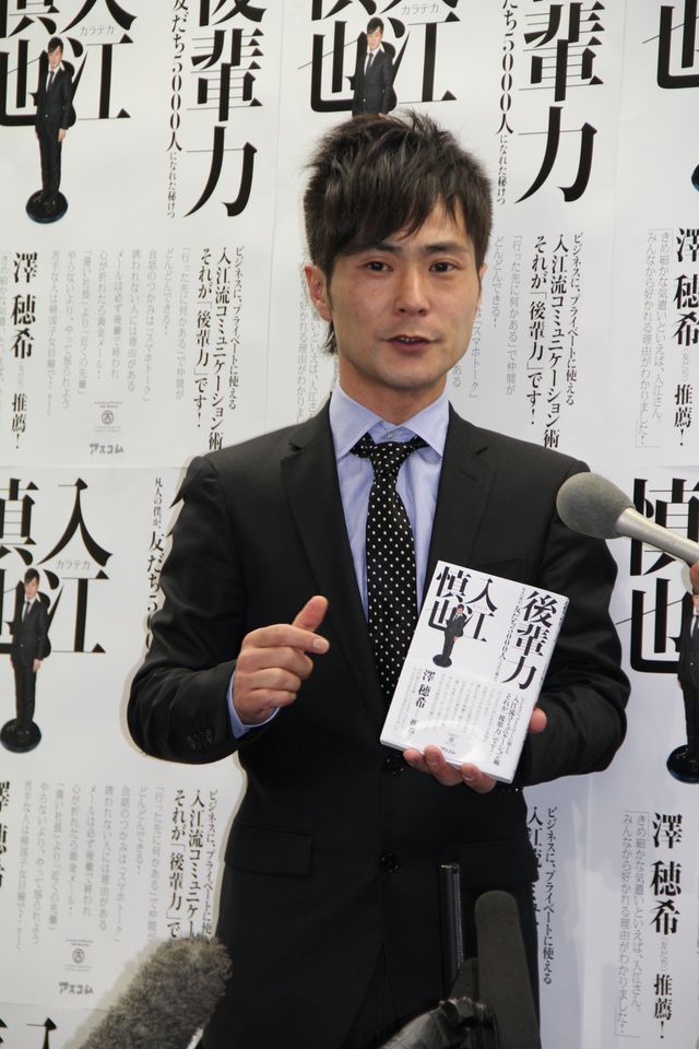 カラテカ・入江慎也著「後輩力 凡人の僕が、友だち5000人になれた秘けつ」出版記念イベント写真ギャラリー（4枚目）