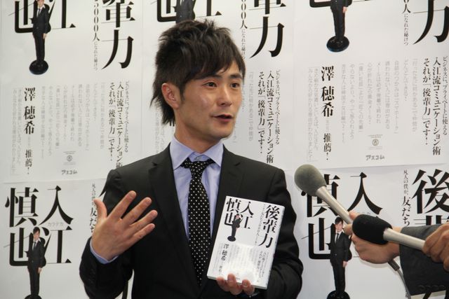 カラテカ・入江慎也著「後輩力 凡人の僕が、友だち5000人になれた秘けつ」出版記念イベント写真ギャラリー（5枚目）