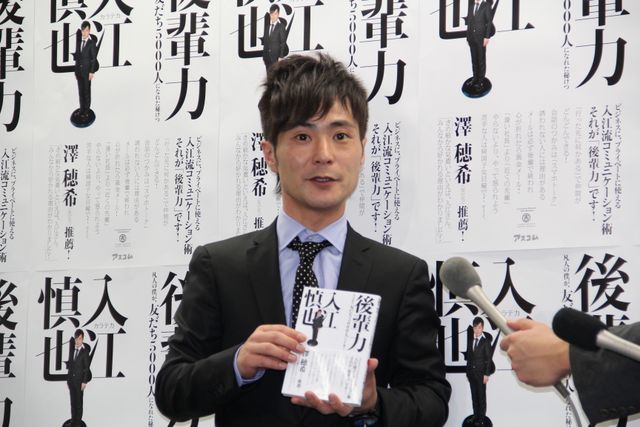 カラテカ・入江慎也著「後輩力 凡人の僕が、友だち5000人になれた秘けつ」出版記念イベント写真ギャラリー（6枚目）
