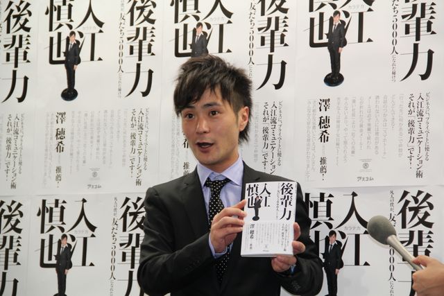 カラテカ・入江慎也著「後輩力 凡人の僕が、友だち5000人になれた秘けつ」出版記念イベント写真ギャラリー（7枚目）