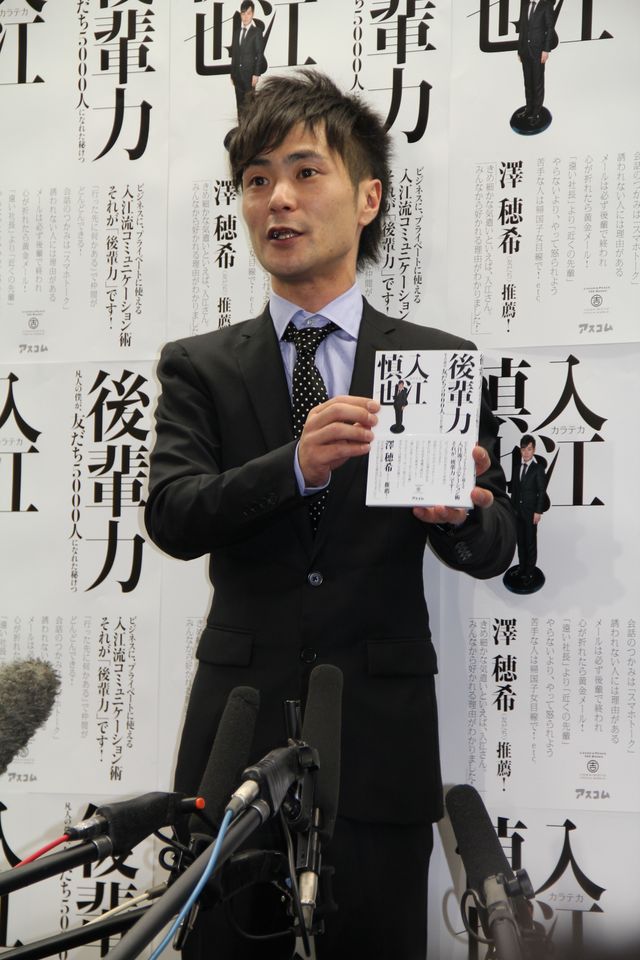 カラテカ・入江慎也著「後輩力 凡人の僕が、友だち5000人になれた秘けつ」出版記念イベント写真ギャラリー（8枚目）
