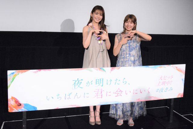 『夜きみ』久間田琳加＆酒井麻衣監督がダブルサプライズ！（6枚目）