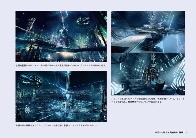 「キングオージャー」の撮影技術を紐解く！「王様戦隊キングオージャー バーチャルプロダクションガイド」（3枚目）