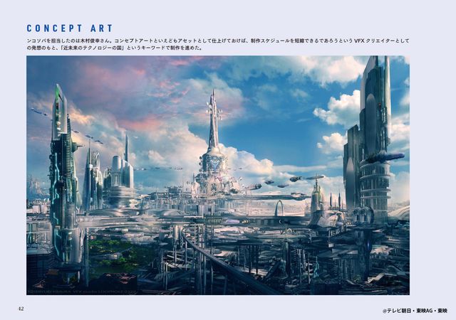 「キングオージャー」の撮影技術を紐解く！「王様戦隊キングオージャー バーチャルプロダクションガイド」（5枚目）