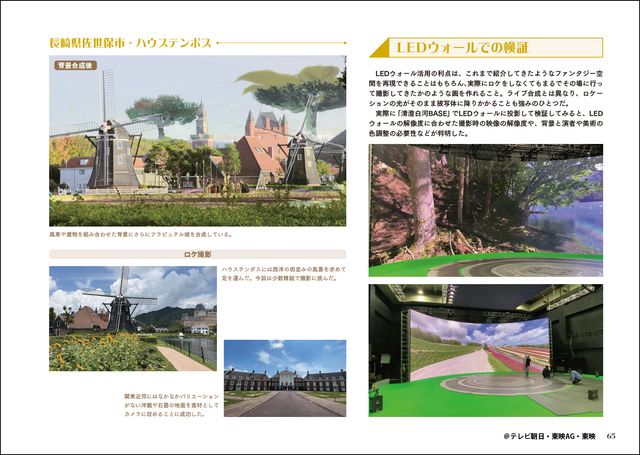 「キングオージャー」の撮影技術を紐解く！「王様戦隊キングオージャー バーチャルプロダクションガイド」（7枚目）