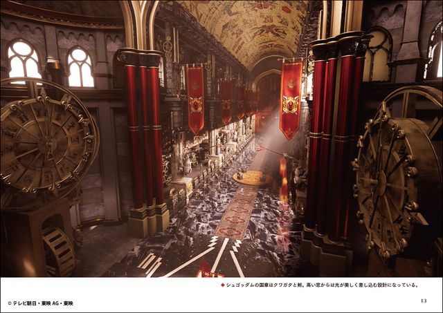 「キングオージャー」の撮影技術を紐解く！「王様戦隊キングオージャー バーチャルプロダクションガイド」（9枚目）