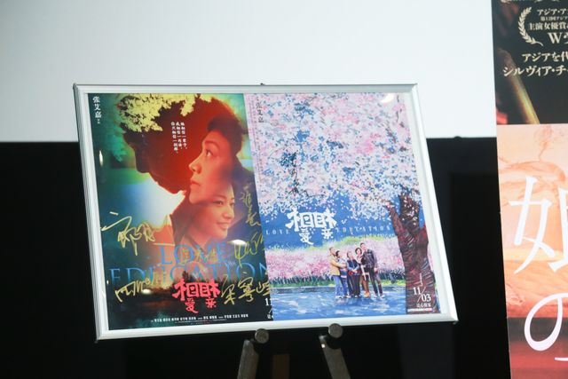 シルヴィア・チャン『妻の愛、娘の時』上映にワダ・エミが登場！（7枚目）