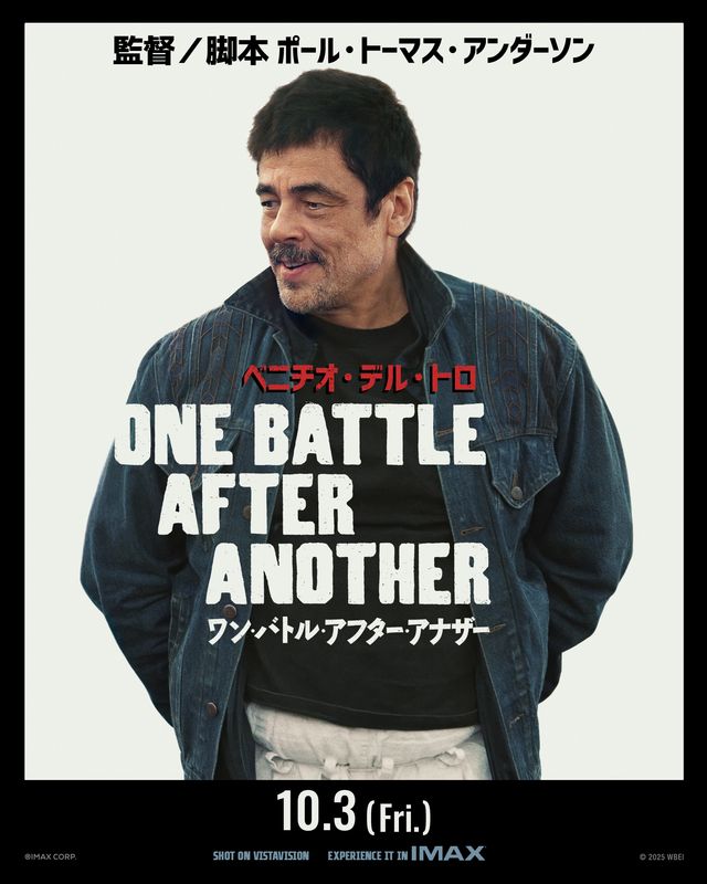 怒涛のチェイス・バトル『ワン・バトル・アフター・アナザー』ディカプリオらのキャラクタービジュアル公開（3枚目）