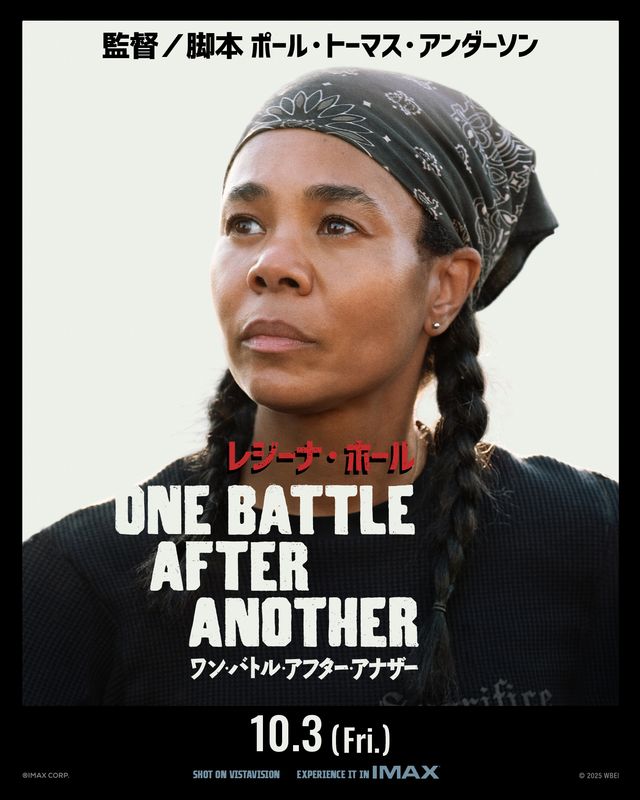 怒涛のチェイス・バトル『ワン・バトル・アフター・アナザー』ディカプリオらのキャラクタービジュアル公開（4枚目）