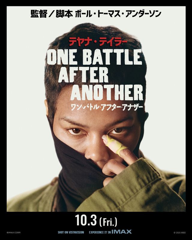 怒涛のチェイス・バトル『ワン・バトル・アフター・アナザー』ディカプリオらのキャラクタービジュアル公開（5枚目）