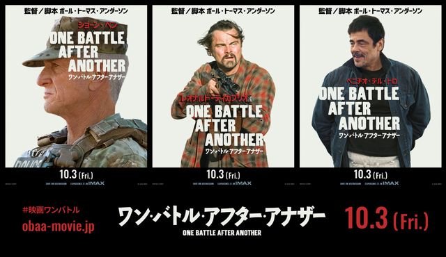 怒涛のチェイス・バトル『ワン・バトル・アフター・アナザー』ディカプリオらのキャラクタービジュアル公開（7枚目）