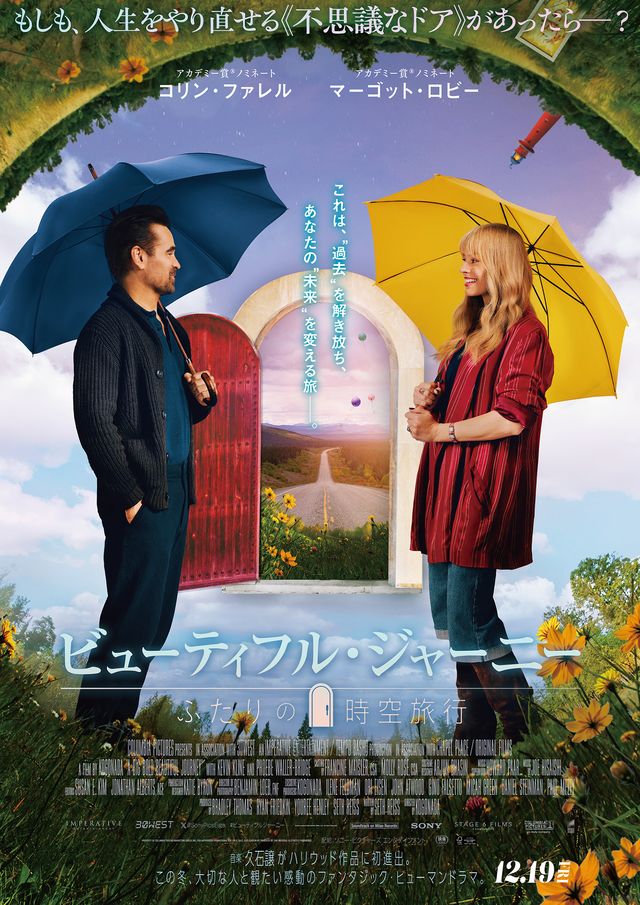 滝沢カレンが名言連発で絶賛！『ビューティフル・ジャーニー ふたりの時空旅行』フォトギャラリー（3枚目）