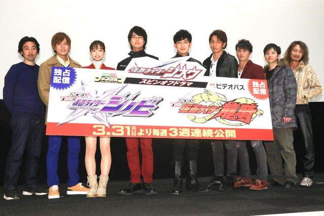 「仮面ライダーシノビ」＆「仮面ライダー龍騎」キャスト集合！（9枚目）