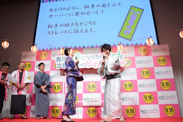 妻夫木聡＆水原希子、浴衣姿で登場！『民生ボーイと狂わせガール』完成披露舞台あいさつ（17枚目）
