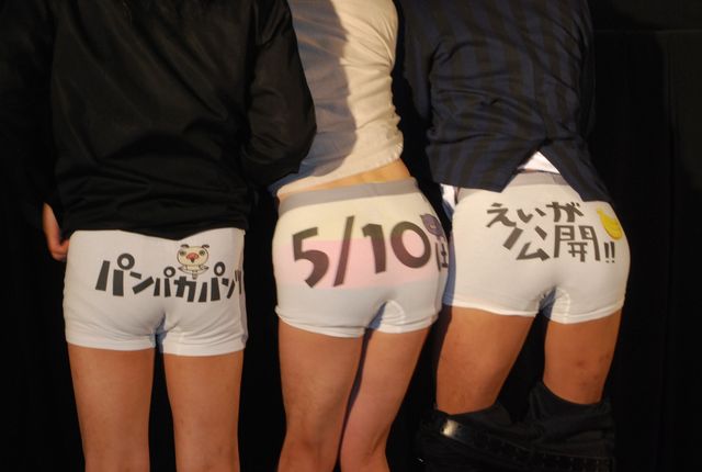 パンサー向井＆尾形＆菅が白ブリ姿に!!写真ギャラリー　声優デビューした『えいが パンパカパンツ バナナン王国の秘宝』会見の様子（3枚目）