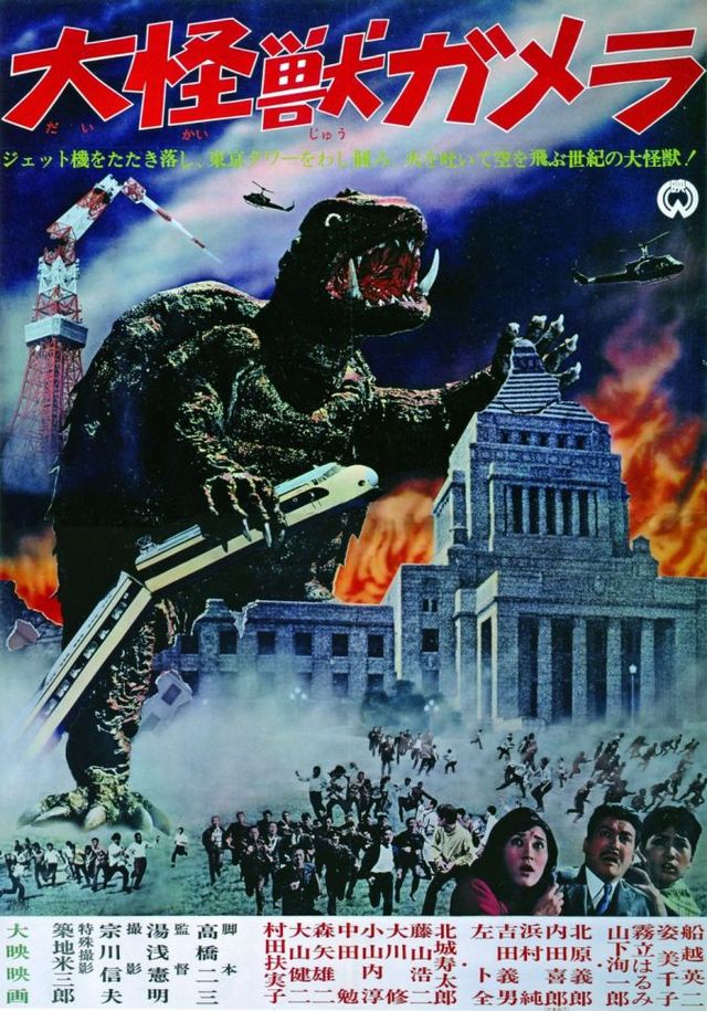 ゴジラVSデストロイア 映画ポスター 1995 レア 当時物 GODZILLA 無料 