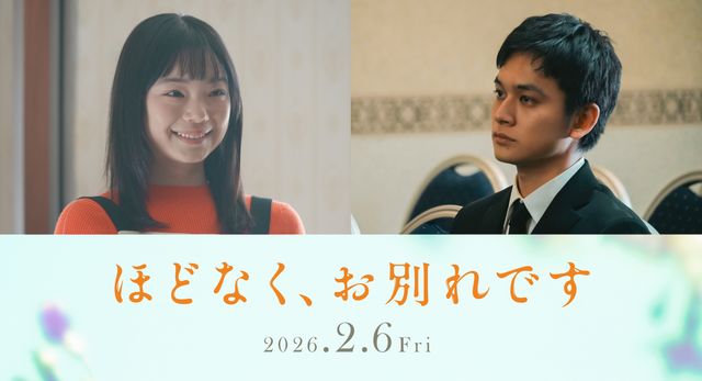 死別する夫婦を演じる古川琴音と北村匠海