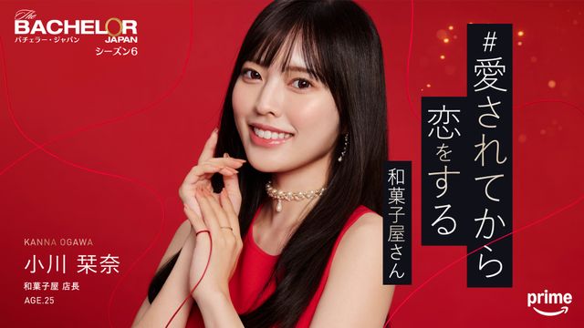 女性参加者のプロフィール画像一挙14点！「バチェラー・ジャパン」シーズン6（2枚目）