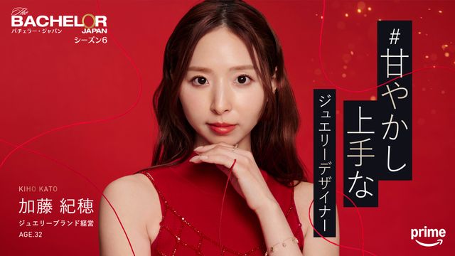 女性参加者のプロフィール画像一挙14点！「バチェラー・ジャパン」シーズン6（4枚目）