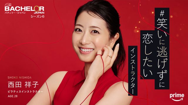 女性参加者のプロフィール画像一挙14点！「バチェラー・ジャパン」シーズン6（12枚目）