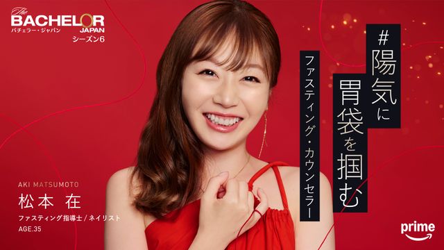女性参加者のプロフィール画像一挙14点！「バチェラー・ジャパン」シーズン6（13枚目）