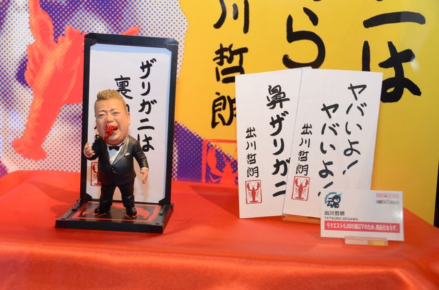 河北麻友子のセーラームーンコスプレ全身写真＆魂ネイション2014のフィギュアがずらり!!フォトギャラリー（31枚目）