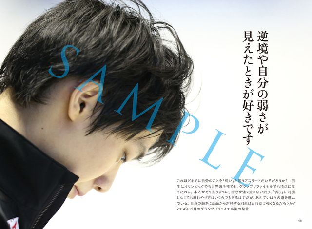 あの感動を再び！「羽生結弦語録」フォトギャラリー（3枚目）