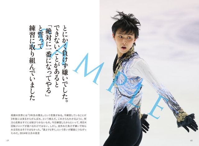 あの感動を再び！「羽生結弦語録」フォトギャラリー（4枚目）