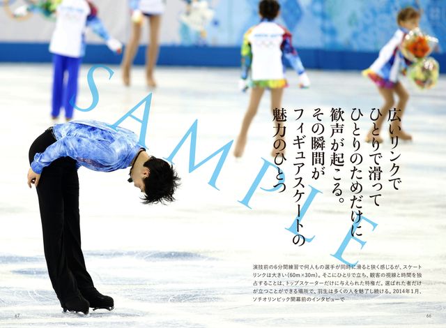 あの感動を再び！「羽生結弦語録」フォトギャラリー（5枚目）