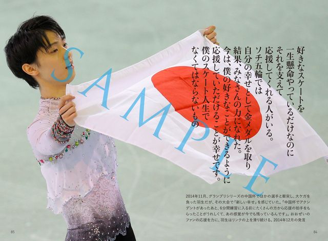 あの感動を再び！「羽生結弦語録」フォトギャラリー（7枚目）